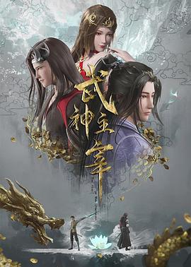 武神主宰——全职家教老师