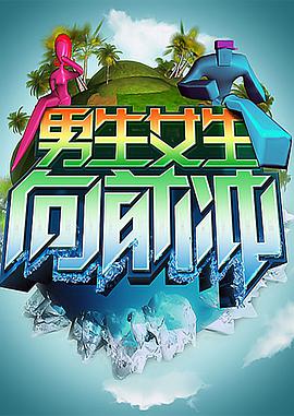 男生女生向前冲——《杰顿魔物娘》动漫在线观看