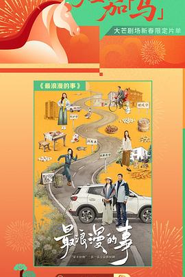 最浪漫的事——黑人开发妻子张艳