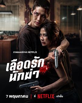 血爱杀手——明星大侦探第五季在线观看