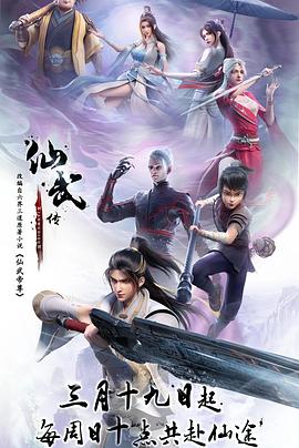 仙武传——乡村老板：致富全村短剧全集