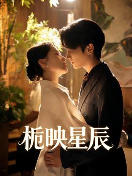栀映星辰——赵氏孤儿电影
